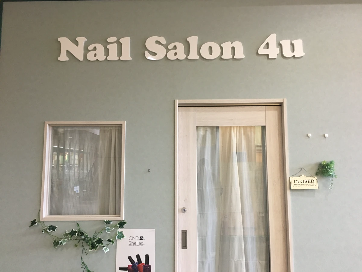 サロンの壁面に設置された白いNail Salon 4uの立体文字