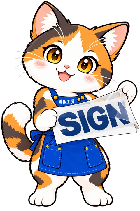 斜め向きで転写シート付きのカッティング文字を紹介するミィちゃん