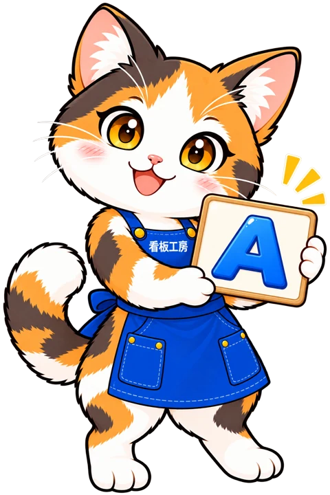 斜め前から立体文字の看板を紹介するミィちゃん