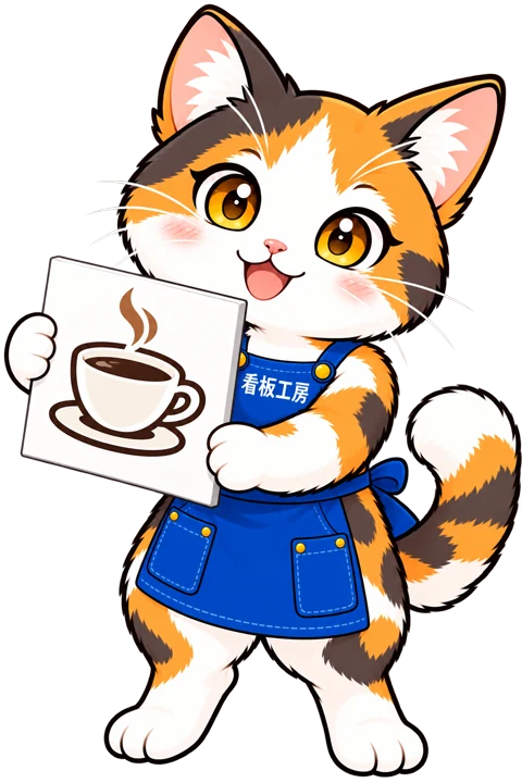 斜め向きでコーヒー柄のプレート看板を持って紹介するミィちゃん