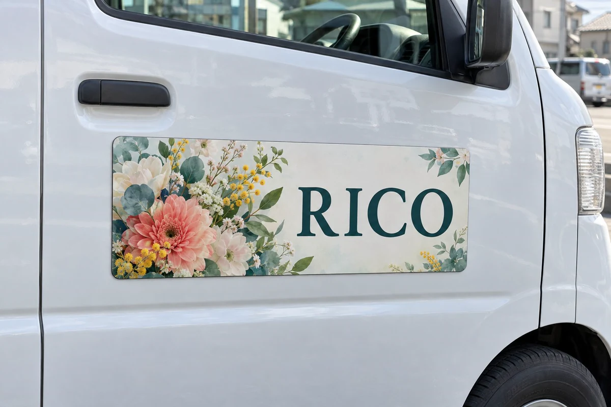 白い車両のドアに貼った、花柄とRICOの文字のプリントマグネット