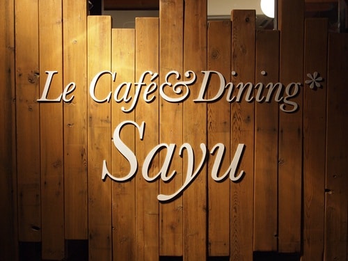 木の壁に設置されたカフェの切り文字看板